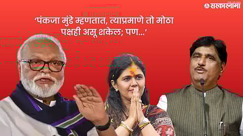 Chhagan bhujbal | Pankaja munde | Gopinath Munde