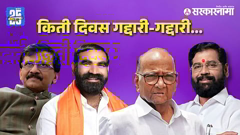 MLA Santosh Bangar 2