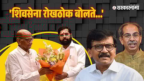 Sharad Pawar, Eknath Shinde, Sanjay Raut, Uddhav Thackeray