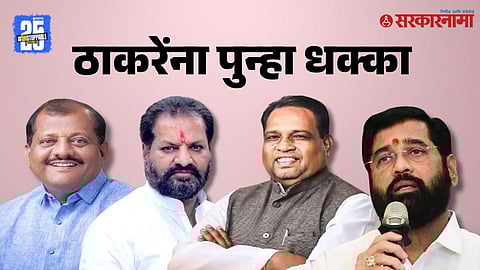Thackeray Group MP & Eknath Shinde