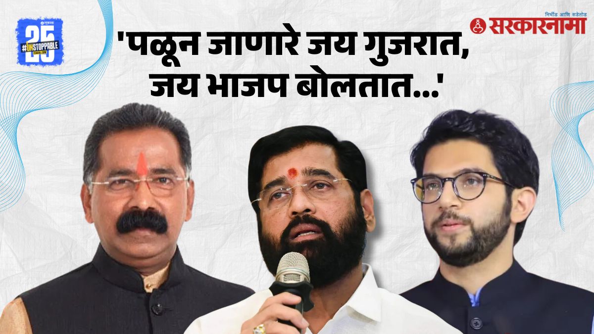 Rajan Salvi, Eknath Shinde, Aditya Thackeray