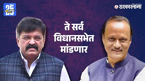 Jitendra Awhad-Ajit Pawar