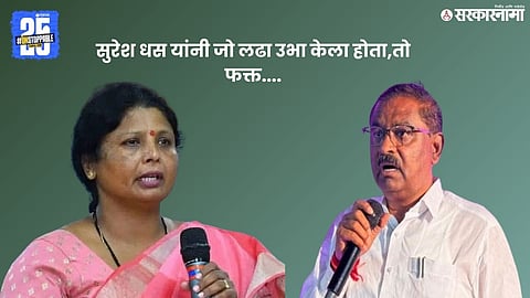 Sushma andhare on Suresh dhas .jpg