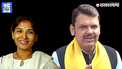 Karuna Munde & CM Devendra Fadnavis