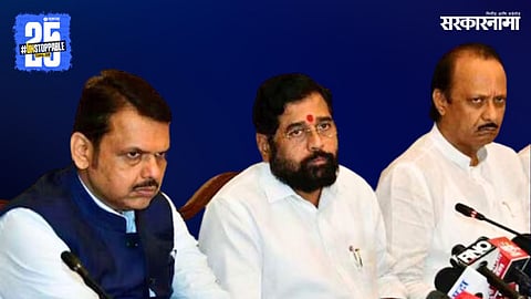 Devendra Fadnavis, Eknath Shinde, Ajit Pawar