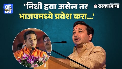Nitesh Rane