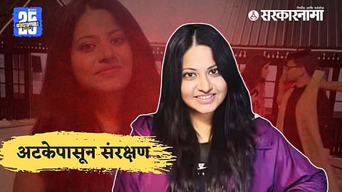 Big Relief To Trainee Ias Pooja Khedkar From Supreme Court