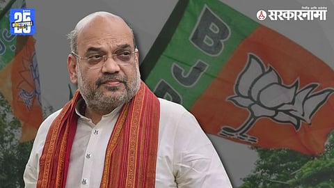 Pune BJP, Amit shah