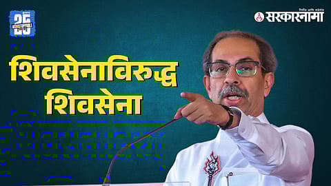 Uddhav Thackeray 1