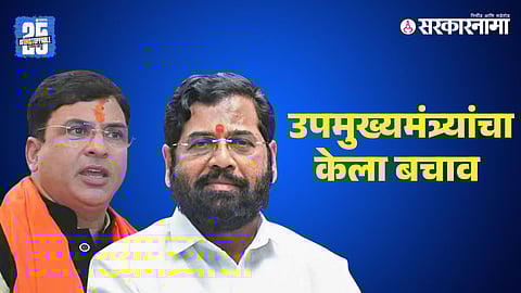 Ashish Jaiswal-Eknath Shinde