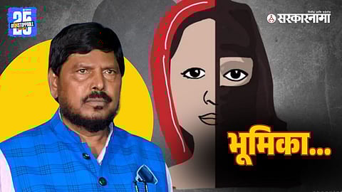 Ramdas Athawale