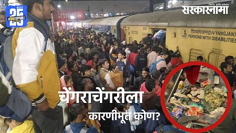 New Delhi Railway Station Stampede