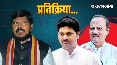 Dhananjay Munde And Ramdas Athawale