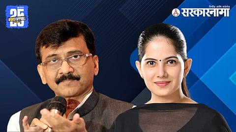Sanjay Raut, Jaya Kishori