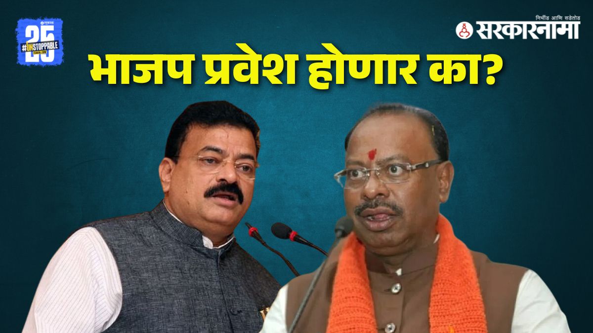 Bhaskar Jadhav-Chandrashekhar Bawankule