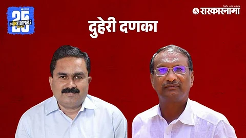 Yashwant Mane-Rajan Patil