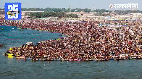 Mahakumbh 2025