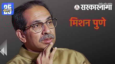 Uddhav Thackeray