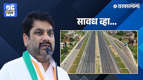 Congress Satej Patil