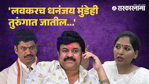 Dhananjay Munde, Walmik Karad, Karuna Munde