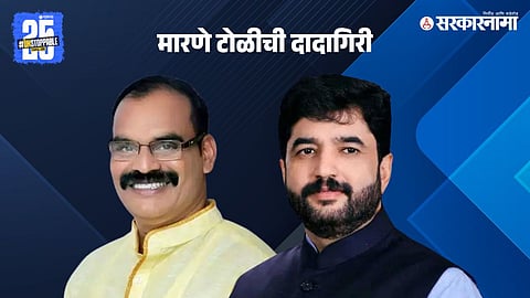 Gaja Marane - Murlidhar Mohol