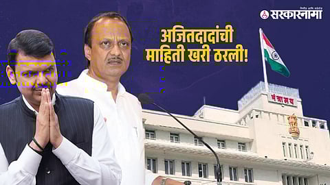 Ajit Pawar - Devendra Fadnavis