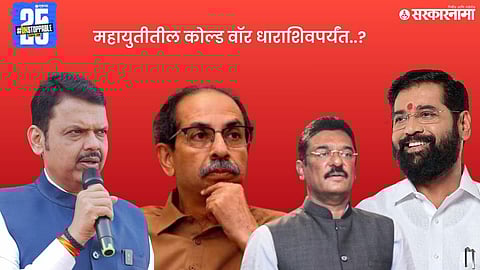 pratap Sarnaik eknath shinde devendra fadnavis uddhav thackeray .jpg