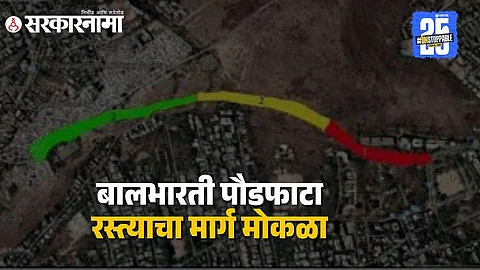 Balbharati-Paud Phata Road Project