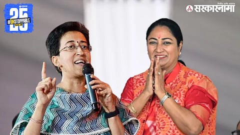 Atishi, Rekha Gupta