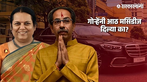 Nilam Gorhe-Uddhav Thackeray