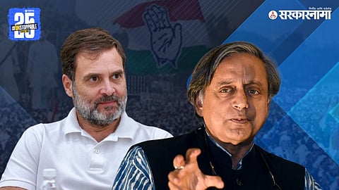 Shahsi Tharoor, Rahul Gandhi