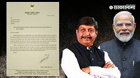 Dharisheel Mohite Patil-Narendra Modi