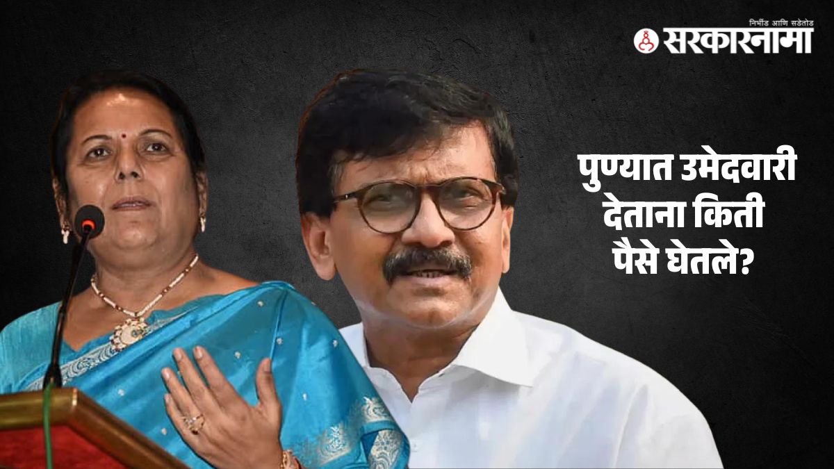 Sanjay Raut on Neelam Gorhe