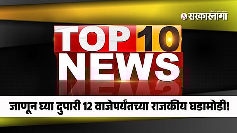 TOP 10 News
