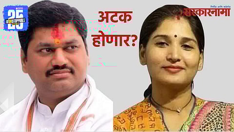 Dhananjay Munde News Update