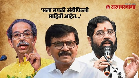 Uddhav Thackeray, Sanjay Raut, Eknath Shinde