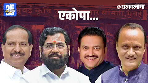 APMC Election Mumbai