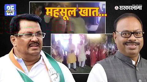 Pune revenue officers