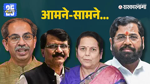 Uddhav Thackeray vs Eknath Shinde