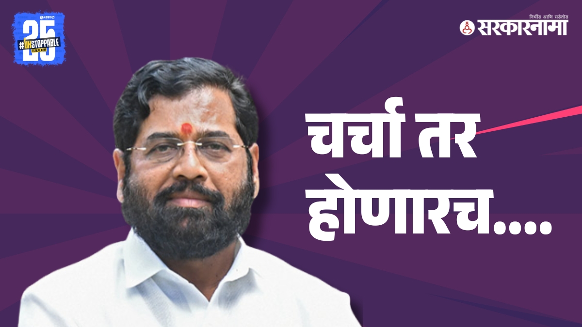Eknath Shinde ShivSena