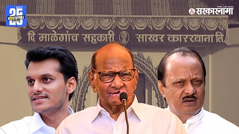 Ajit Pawar, Yugendra Pawar