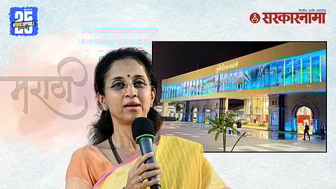 Supriya Sule