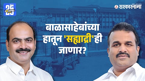 Balasaheb Patil, Manoj Ghorpade