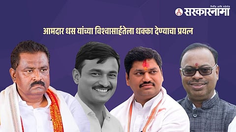 Suresh Dhas, Santosh Deshmukh, Dhananjay Munde, Chandrashekhar Bawankule