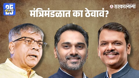 Yogesh Kadam And Prakash Ambedkar