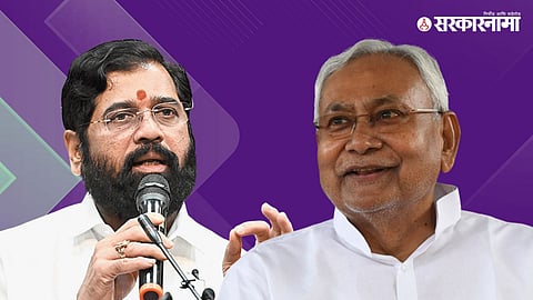 Eknath Shinde, Nitish Kumar