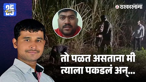 Dattatray Gade Arrested