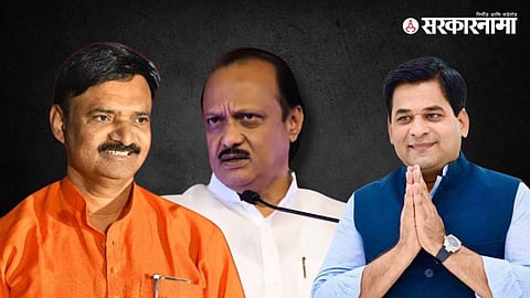 Uttam Jankar-Ajit Pawar-Suraj Chavan