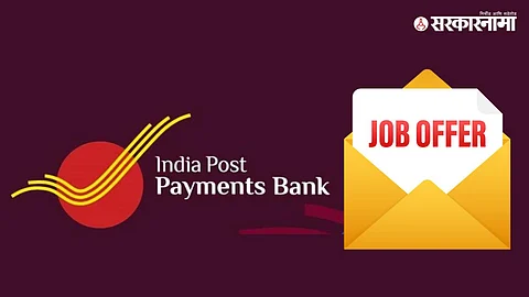 IPPB Recruitment 2025