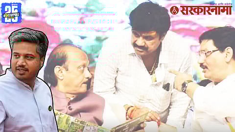 Rohit Pawar, Ajit Pawar And Dhananjay Munde